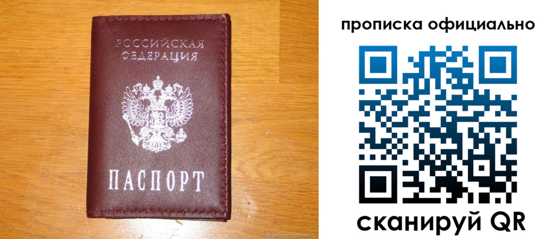 временная регистрация надежно в Стрежевом