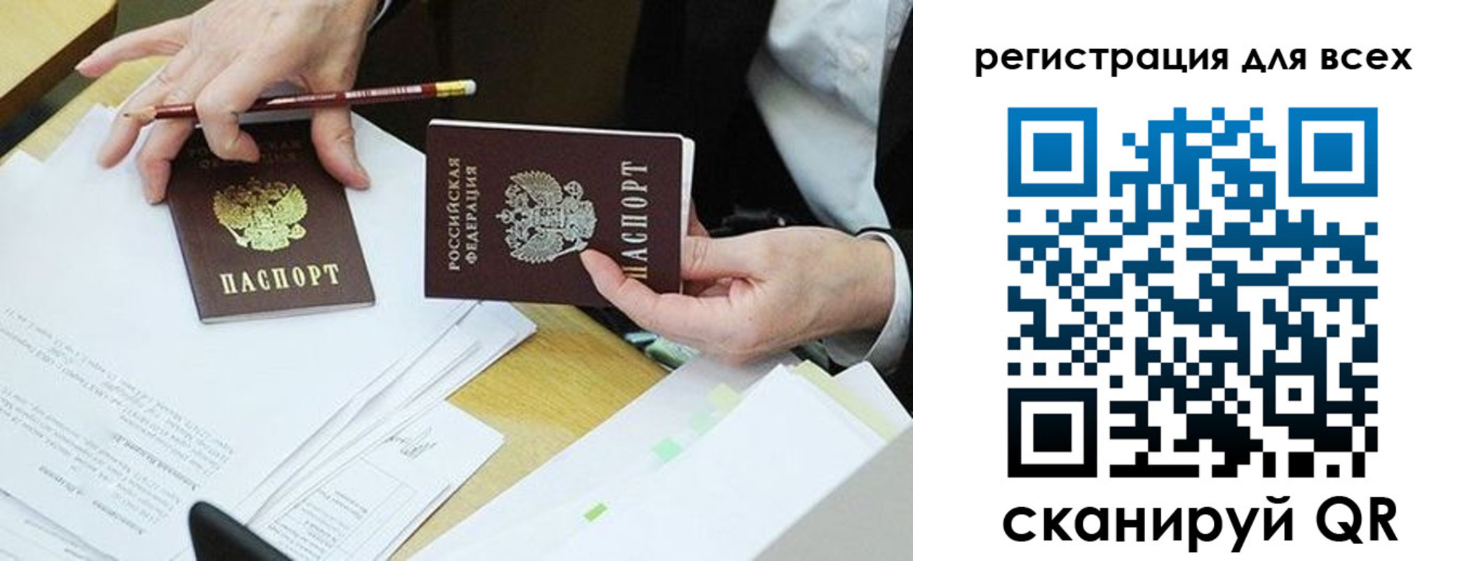 прописка ребенка в Стрежевом