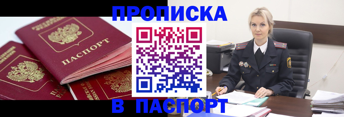 прописка для школы в Стрежевом