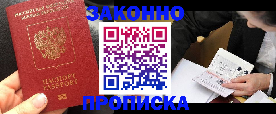 найти адрес прописки в Стрежевом
