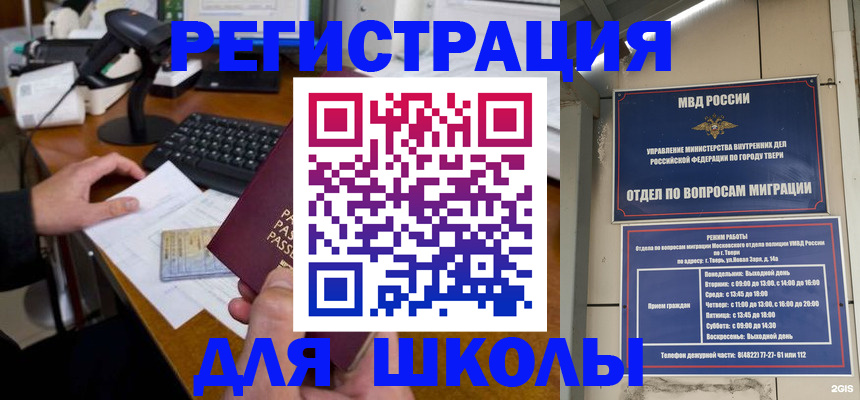 временная регистрация недорого в Стрежевом