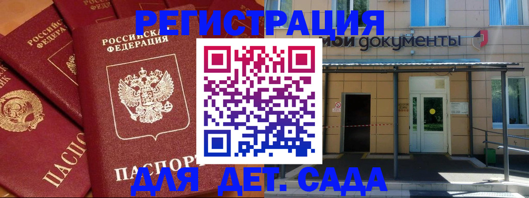 временная регистрация в Стрежевом